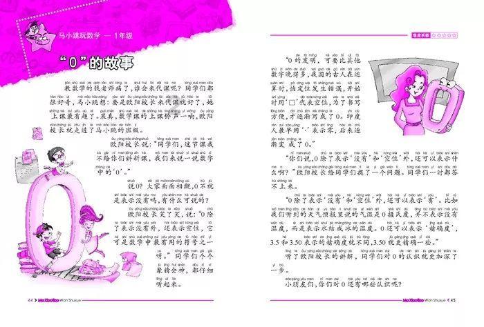 高中数学：求解。急急急。第六题，游戏画面